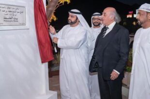 بيت الفلسفة