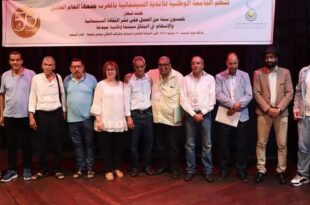 الجامعة الوطنية للأندية السينمائية