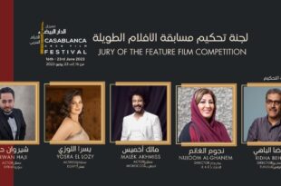 مهرجان الدار البيضاء للفيلم العربي