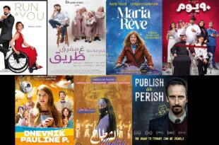 مهرجان الرباط الدولي للفيلم الكوميدي يعلن عن أفلامه وحكامه