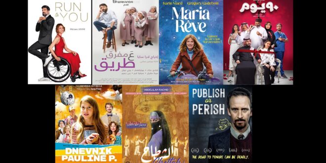 مهرجان الرباط الدولي للفيلم الكوميدي يعلن عن أفلامه وحكامه