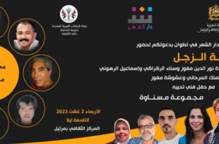 مسناوة