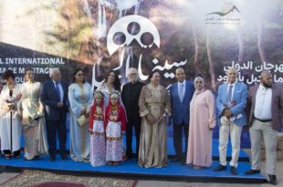 المهرجان الدولي لسينما الجبل