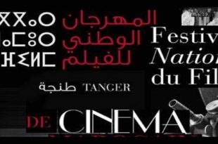 تأجيل المهرجان الوطني للفيلم