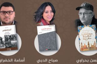دار الشعر بمراكش
