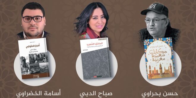 دار الشعر بمراكش