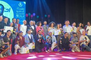 مهرجان الإسكندرية المسرحي الدولي