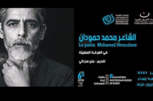 محمد حمودان