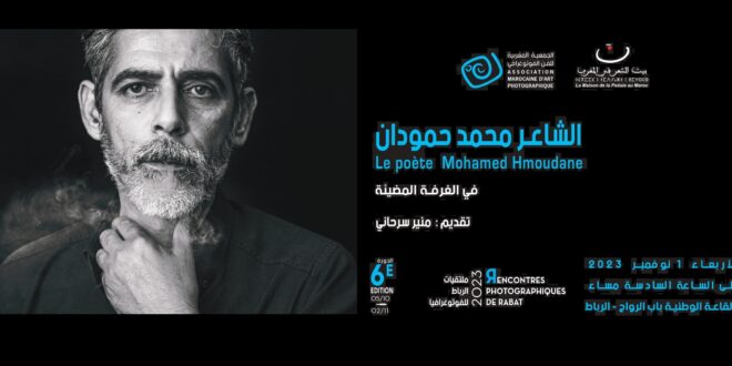 محمد حمودان