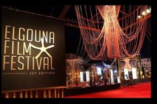 مهرجان الجونة السينمائي