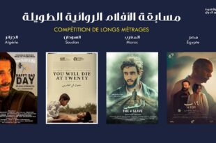 مهرجان نواكشوط السينمائي الدولي