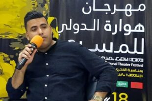 مهرجان هوارة الدولي للمسرح