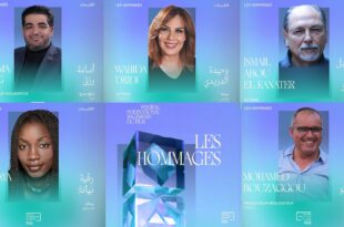 مهرجان وجدة الدولي للفيلم المغاربي