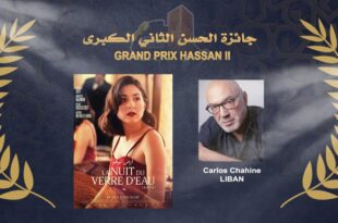 مهرجان الرباط الدولي لسينما المؤلف