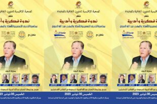 الجديدة تحتفي بمسار المفكر عبد الله العروي