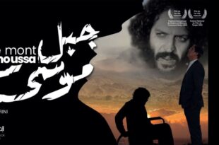 جبل موسى