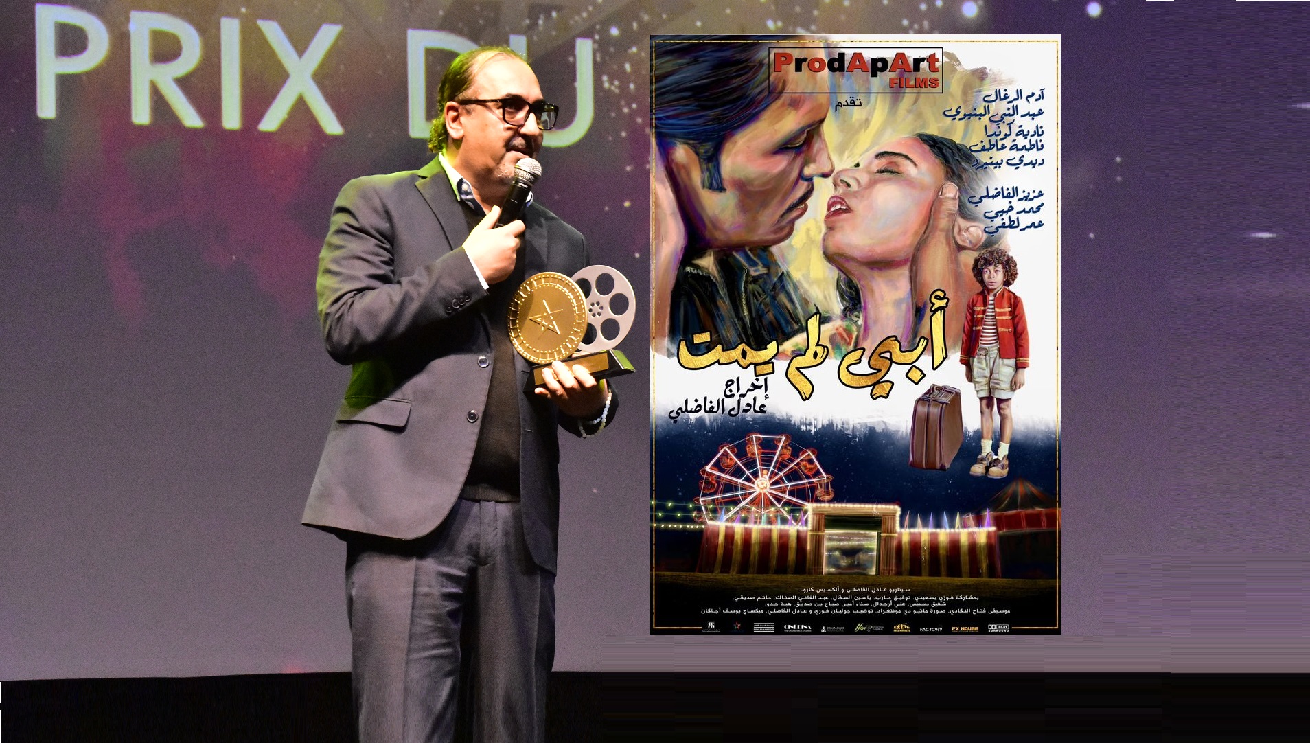 أبي لم يمت