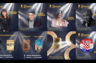 مهرجان الرباط الدولي لسينما المؤلف