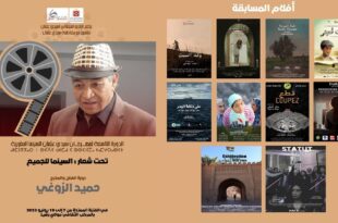 مهرجان سيدي عثمان للسينما المغربية