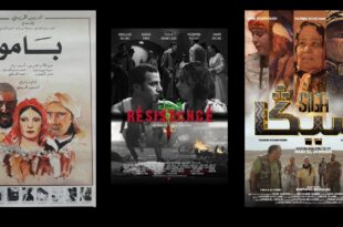السينما والمقاومة