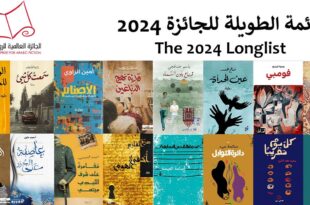 جائزة البوكر العربية
