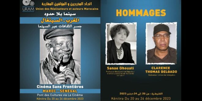 اتحاد المخرجين والمؤلفين المغاربة