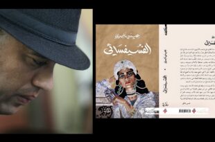 عيسى ناصر البوكر العربية 2023