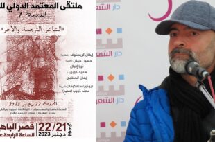 ملتقى المعتمد للشعر بمراكش
