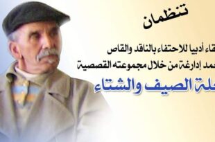 محمد ادراغة