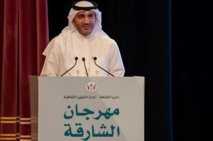 مهرجان الشارقة للشعر العربي