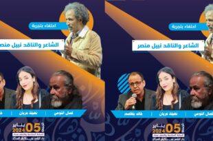 نبيل منصر