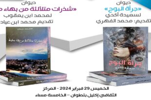 دار الشعري في تطوان