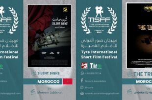 مهرجان صور السينمائي الدولي