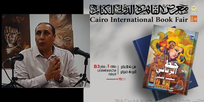 خط الزناتي شعيب حليفي