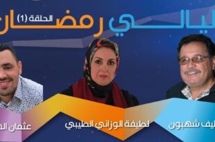 دار الشعر بتطوان