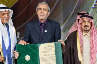 جائزة الملك فيصل